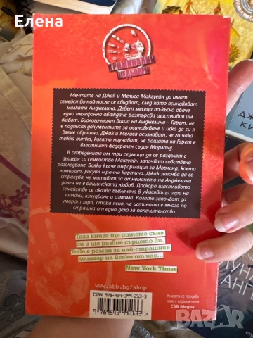 Книги, снимка 2 - Художествена литература - 54203752