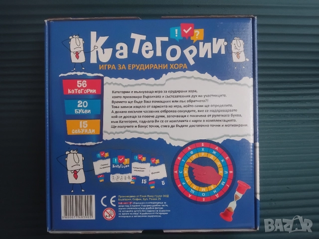 Настолна игра PlayLand - Категории - НОВА!, снимка 2 - Настолни игри - 51751140