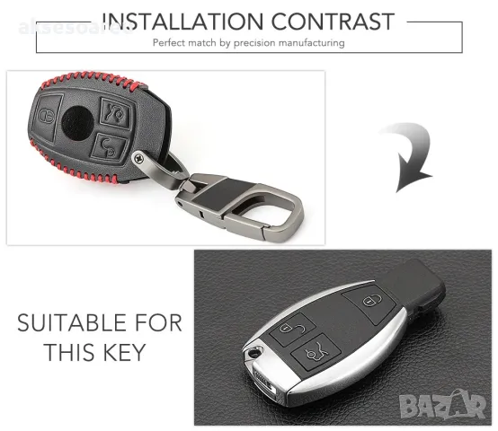 Луксозен кожен предпазен калъф за автомобилни ключове на Мерцедес Бенц от естествена кожа ключодържа, снимка 16 - Аксесоари и консумативи - 47602881