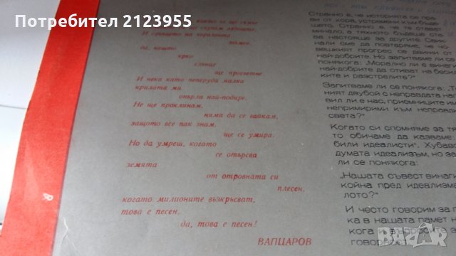 09.09. 1944г., снимка 6 - Грамофонни плочи - 29253887