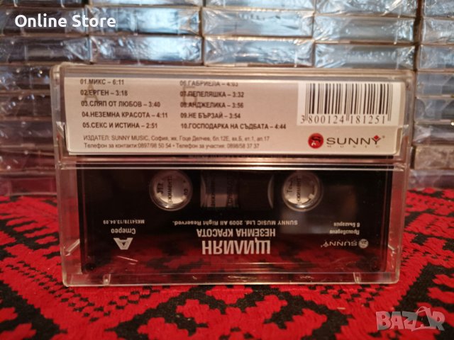 Щилиян - Неземна красота, снимка 2 - Аудио касети - 37851627