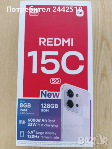 GSM XIAOMI REDMI 15C 5G в гаранция!
