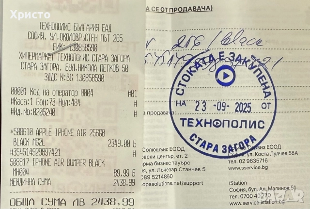 ГАРАНЦИОНЕН!!! Apple iPhone Air, 256GB, 5G, Space Black + подарък оригинален адаптер Apple , снимка 6 - Apple iPhone - 53001700