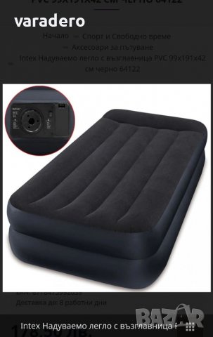 Intex надуваемо легло с възглавница, снимка 1 - Матраци - 37573248