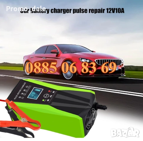 Зарядно за акумулатор 12V 10A, импулсно зарядно за акумулатор 12V 10A, снимка 6 - Аксесоари и консумативи - 51663157