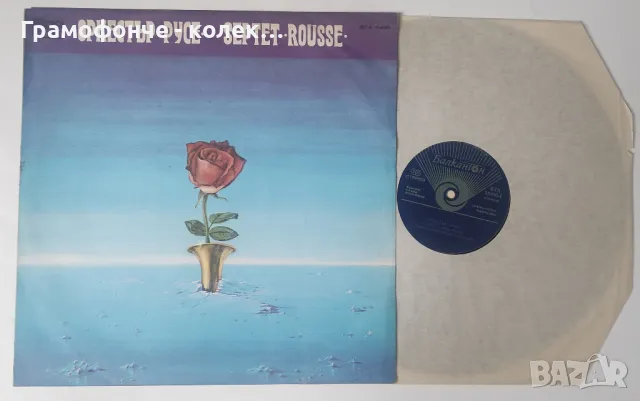 БГ Джаз - Оркестър Русе ВТА 10490 - Петър Петров (Парчето), снимка 3 - Грамофонни плочи - 48541239