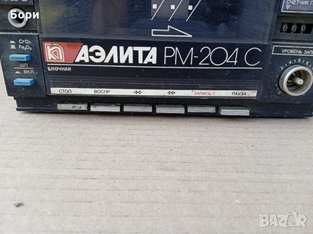 Аэлита рм-204С усилвател и дек, снимка 11 - Ресийвъри, усилватели, смесителни пултове - 35483638