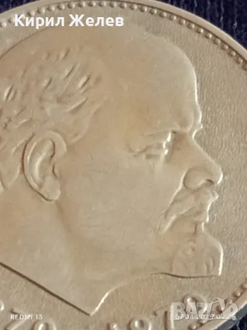 Юбилейна монета 1 рубла 1970г. СССР 100г. От рождението на В.Й.Ленин за КОЛЕКЦИЯ 50187, снимка 9 - Нумизматика и бонистика - 49789610