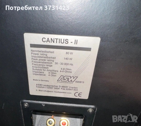 ASW Cantius-II, снимка 5 - Тонколони - 54221932