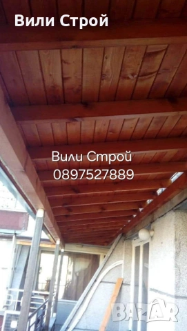 Ремонт на покриви Пловдив - Вили Строй