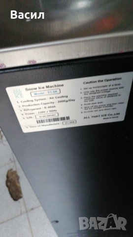 Машина за лед/сняг, снимка 3 - Друго търговско оборудване - 37200111