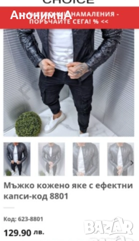 💥Мъжко кожено яке💥, снимка 2 - Якета - 51904622