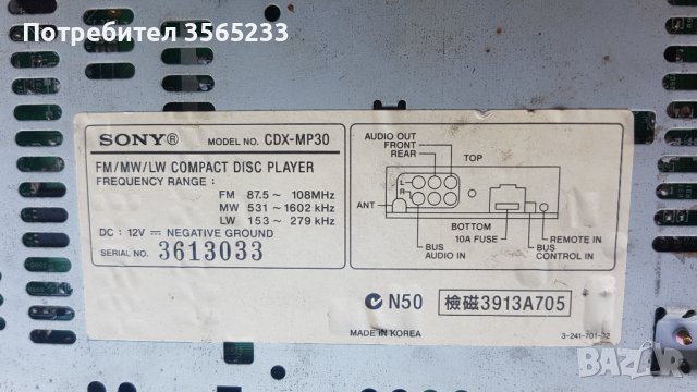 Автокасетофон CD MP3 SONY, снимка 5 - Аксесоари и консумативи - 39517264