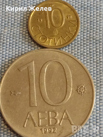 Лот монети 10 броя България от соца началото на демокрацията за КОЛЕКЦИЯ ДЕКОРАЦИЯ 25311, снимка 4 - Нумизматика и бонистика - 44529176