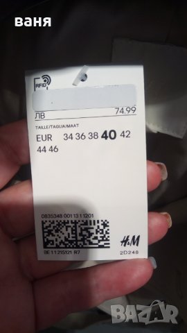 Дамско палто H & m Ново, снимка 8 - Палта, манта - 30628592