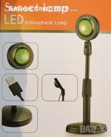 LED лампа за селфита с ефект слънце RGB + дистанционно, снимка 2 - Други - 39412422