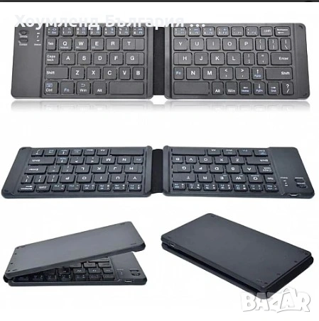 Сгъваема блутут клавиатура