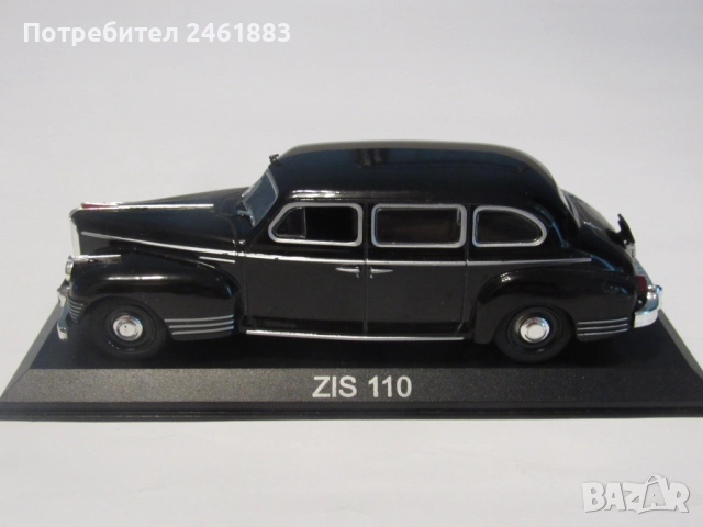 1/43 метална колекционерска количка Deagostini/IXO соц СССР ЗИС-110. Нов, снимка 2 - Колекции - 50530005