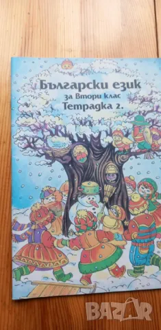 Тетрадка по български език за 2. клас от 1991г., снимка 1