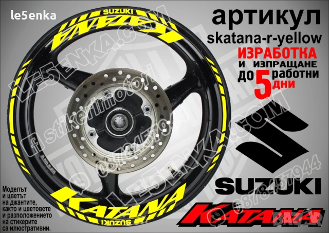 Suzuki Katana кантове и надписи за джанти, снимка 10 - Аксесоари и консумативи - 28905810