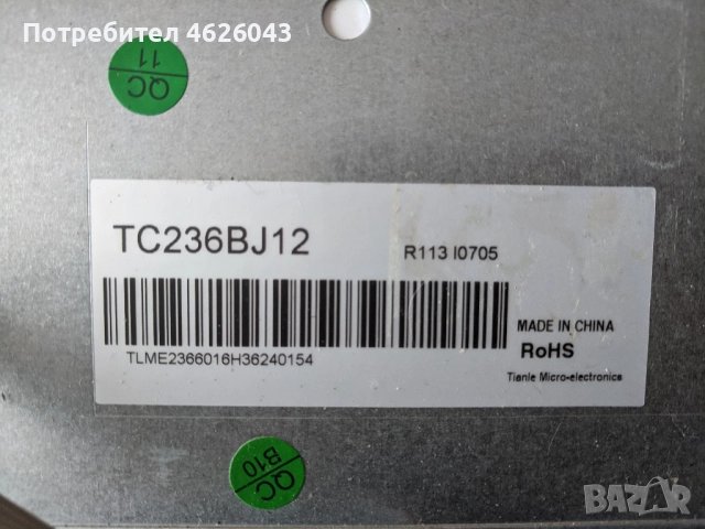 ORION T24-DLEDS-17IPS61-3-17MB955S-1, снимка 8 - Части и Платки - 52956702