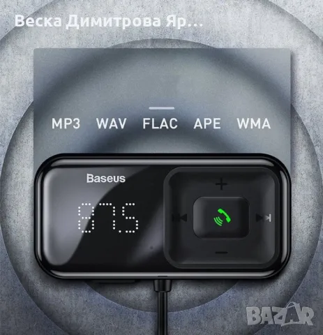 USB Зарядно устройство и трансмитер за кола с цифров дисплей, снимка 4 - Друга електроника - 48177720