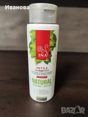 Нов натурален шампоан при Косопад с Коприва INA essentials