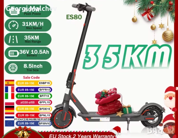 Електрическа тротинетка ES80🛴