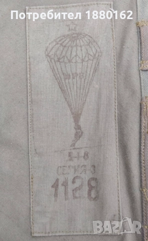 Част от соц парашут , снимка 2 - Антикварни и старинни предмети - 52307632