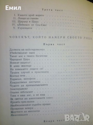 Беляев книги - томове 1 и 2, снимка 3 - Художествена литература - 39402227