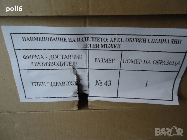 летни кубинки №43 №44, снимка 7 - Мъжки боти - 49312142