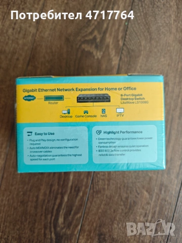 Това устройство е TP-Link LS1008G LiteWave 8-Port Gigabit Desktop Switch. , снимка 2 - Суичове - 54235427