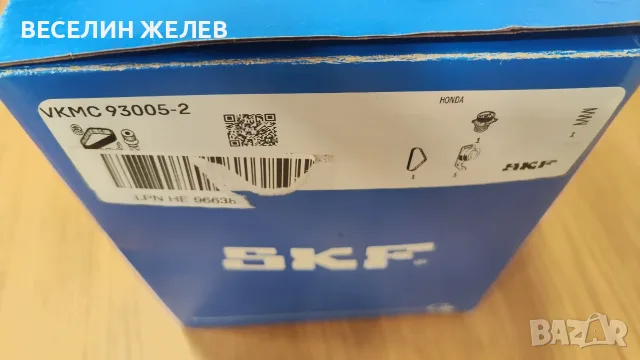 Ангренажен комплект с водна помпа SKF VKMC 93005-2 (за Honda) - чисто нов, снимка 4 - Части - 56255891