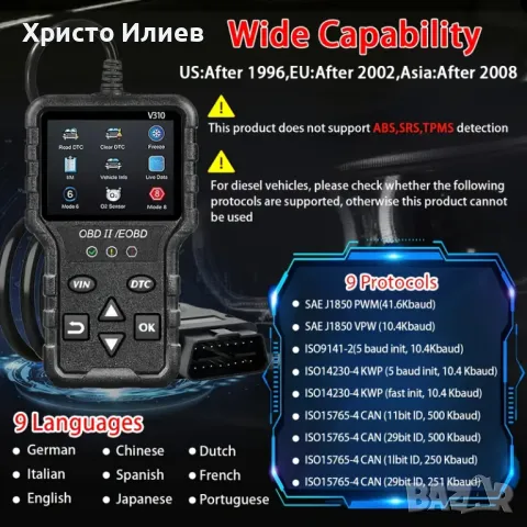 Автомобилен Диагностичен инструмент OBD Скенер за кодове и грешки на двигателя OBD2 V310, снимка 8 - Аксесоари и консумативи - 50271048
