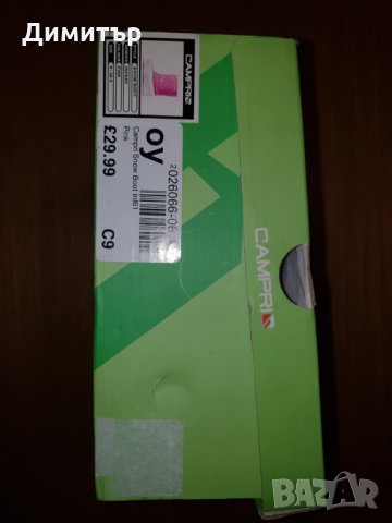 Детски апрески за момченце Campri - размер 27 (UK C9), снимка 8 - Детски боти и ботуши - 31124935