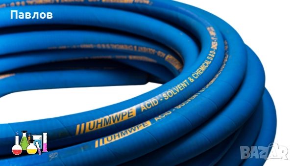 Маркуч за химия