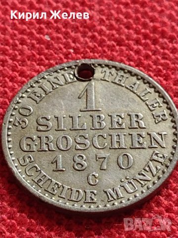СРЕБЪРНА МОНЕТА 1 грошен 1870г. Вилхелм първи Клеве Прусия УНИКАТ 61681, снимка 5 - Нумизматика и бонистика - 40047595