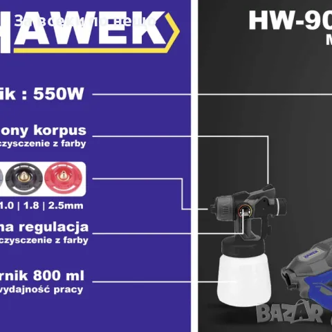 Електрически пистолет за боядисване 800 мл HAWEK, снимка 6 - Други инструменти - 50348714