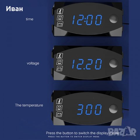 ПРОМО 3в1 Качествен дигитален часовник термометър волтметър светещи цифри за кола автомобил мотор, снимка 6 - Аксесоари и консумативи - 29753129