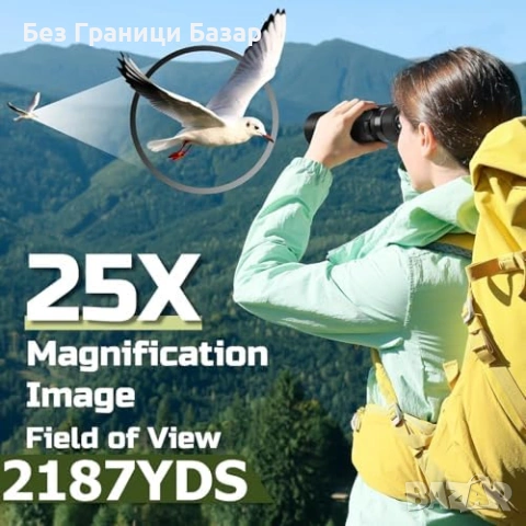 Нов 25x60 бинокъл BAK4 FMC водоустойчив против замъгляване за лов птици, снимка 2 - Други стоки за дома - 53156002
