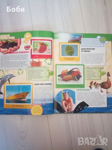 Била стикер-албум, снимка 2 - Колекции - 29996701