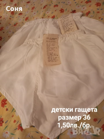 бельо от старо време - дамско, мъжко ,детско, снимка 15 - Бельо - 52683308