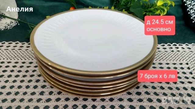 Scherzer Bavaria златен кант и релеф , снимка 7 - Чинии - 51670966