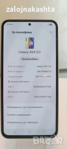 Samsung Galaxy A54 5G 256GB 8GB RAM Dual, снимка 2 - Samsung - 54225795
