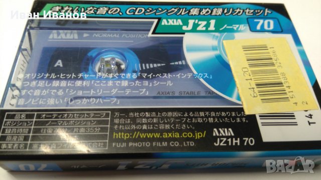 AXIA аудиокасети made in Japan, снимка 2 - Аудио касети - 35391449