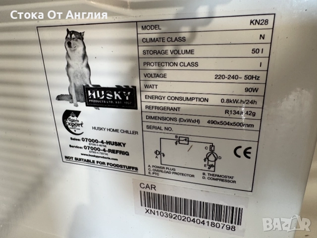 Хладилник - HUSKY 50L/ 90W, снимка 7 - Хладилници - 51524118