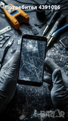 Извършване на ремонтни дейности на телефони 