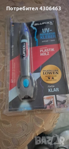 UV ремонтно лепило BLUFIXX – оригинално, с UV лампа 