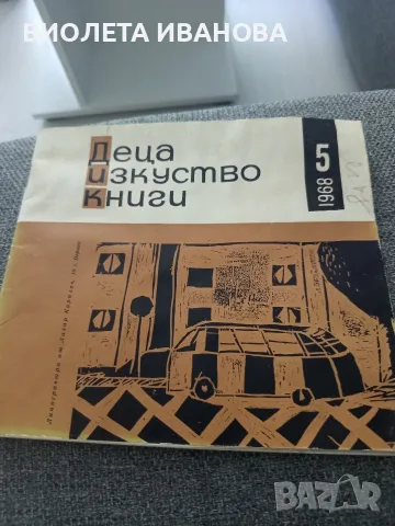 Продават се книги., снимка 8 - Специализирана литература - 56132940