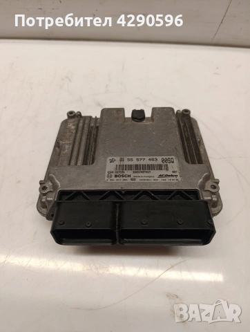 Компютър за Opel Corsa 1.3 cdti - 55577463 / 0281017364 / Опел Корса Д 1,3 дизел 